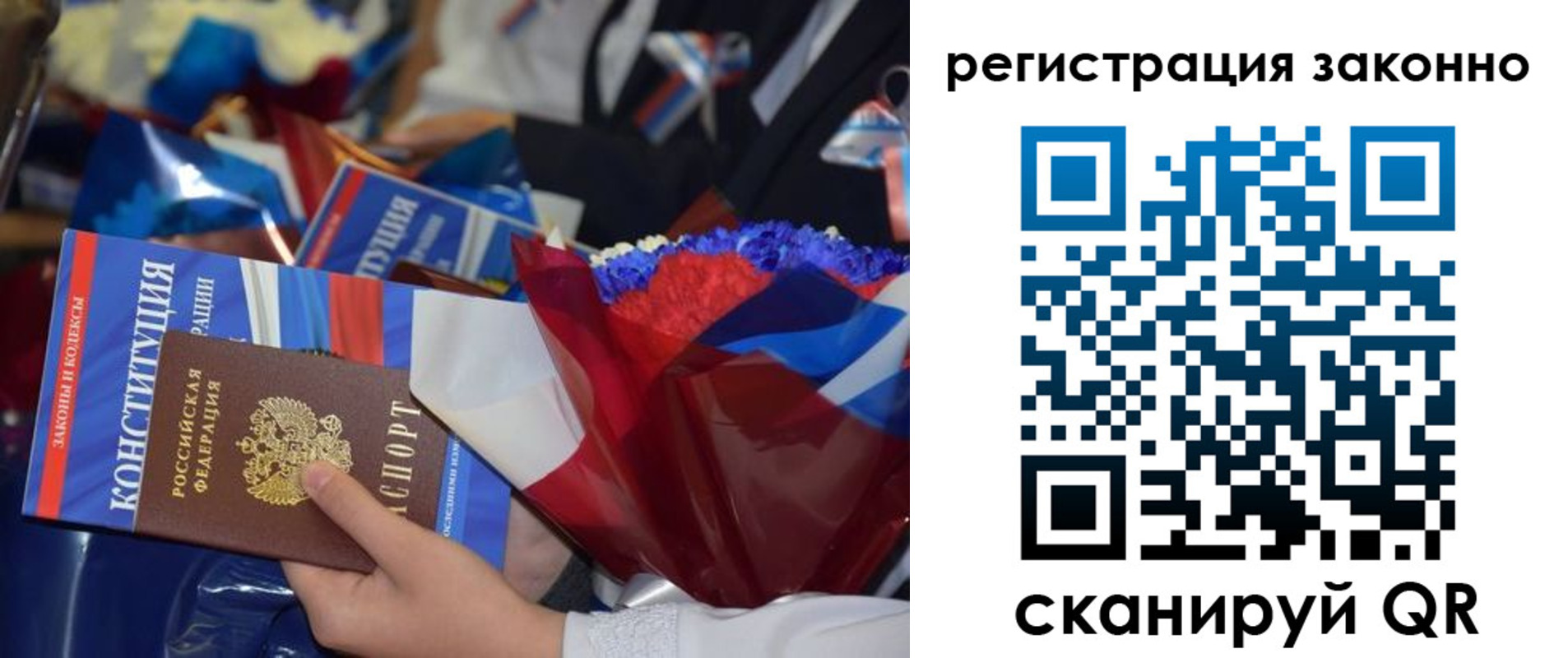 прописка 2025 в Галиче