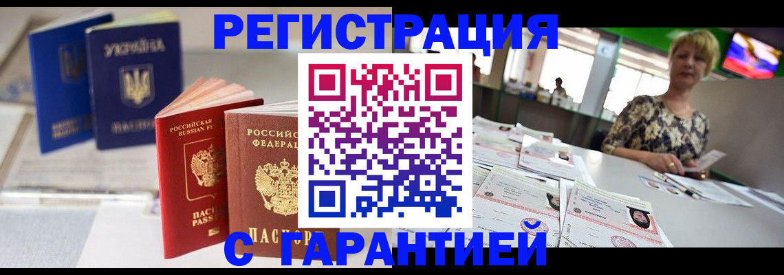 временная регистрация для всех в Галиче