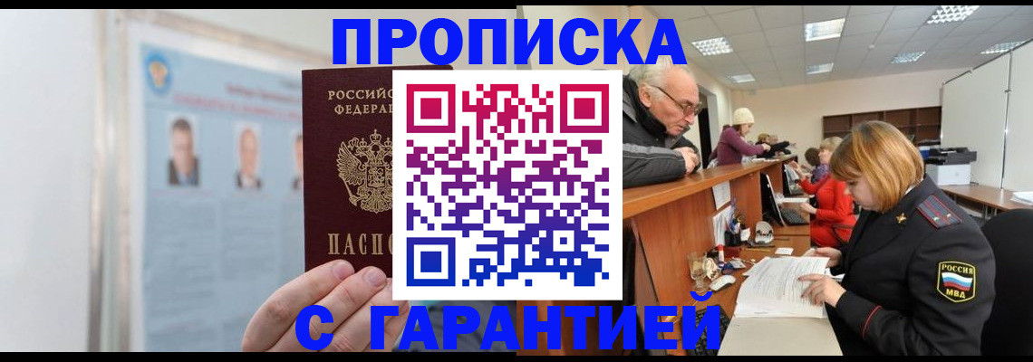 временная прописка в Галиче