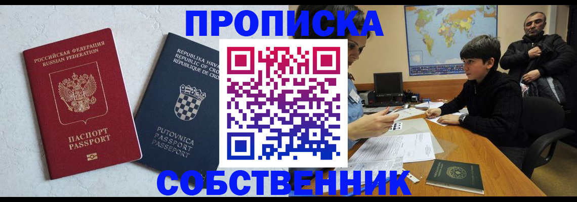 прописка ребенка в Галиче